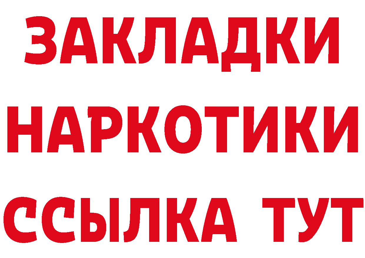 ТГК жижа вход дарк нет мега Алушта