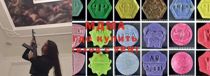 MDMA кристаллы  Алушта 