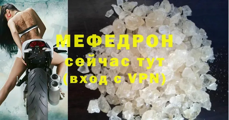 Мефедрон мяу мяу  Алушта 